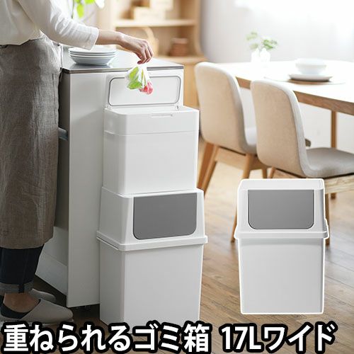 Seals フロントオープントラッシュビン 17ワイド | セレクトショップ