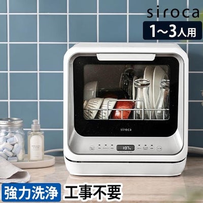 食洗機 | セレクトショップ・AQUA（アクア）