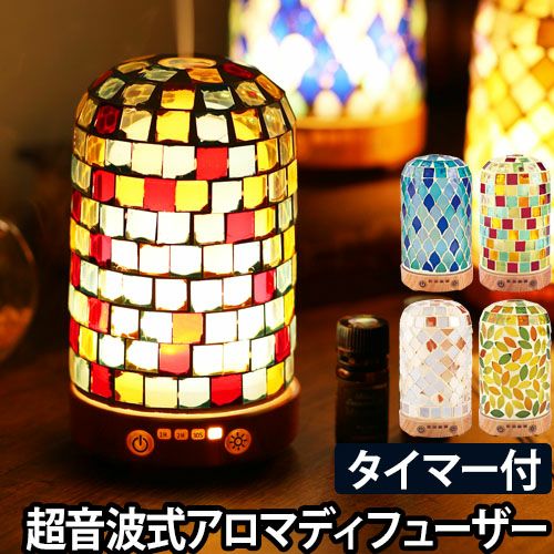 カレード ライティングアロマディフューザー | セレクトショップ・AQUA