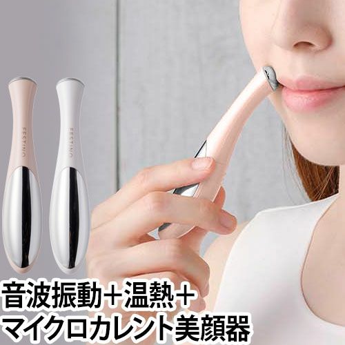 FESTINO フェイシャルホットトリートメント | セレクトショップ・AQUA