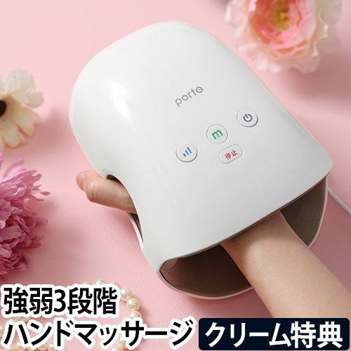 ポルト ハンドマッサージャー | セレクトショップ・AQUA（アクア）