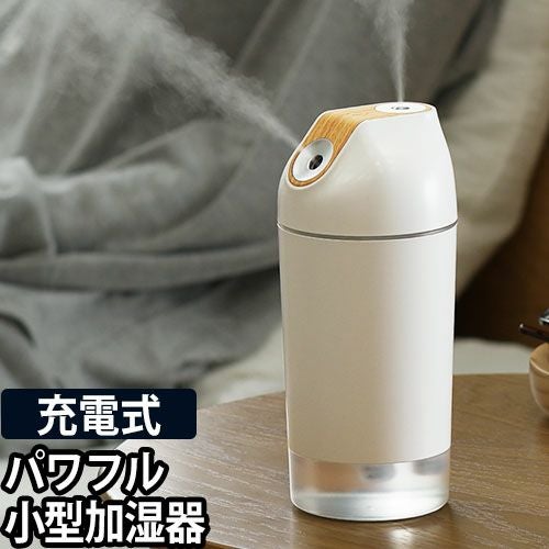 Duo Mist デュオミスト DM24-WH | セレクトショップ・AQUA（アクア）