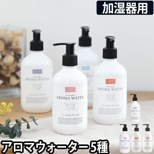 グリーンティーラボ アロマウォーター | セレクトショップ・AQUA（アクア）