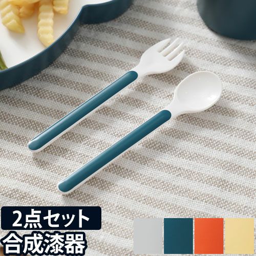 KIDS DISH カトラリーセット◇メール便配送◇ | セレクトショップ