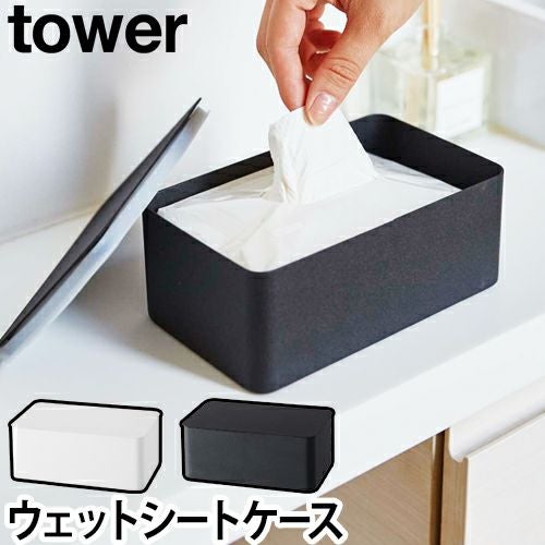 a様トイレットペーパー型おしりふきケース 山崎実業 シートケース おしりふきケース ウェットティッシュケース