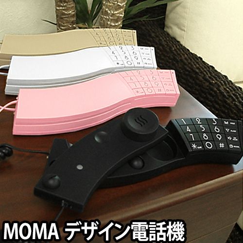 MOMA デザインテレフォン 電話機 | セレクトショップ・AQUA（アクア）