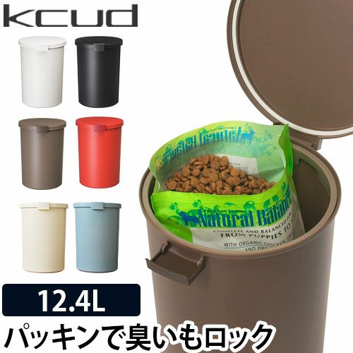 ゴミ箱 おしゃれ ごみ箱 ふた付き 分別 密閉 アイムディー クード