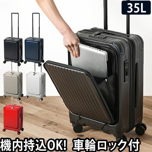 CARGO AIRLAYER ハードジップキャリー 35L | セレクトショップ・AQUA