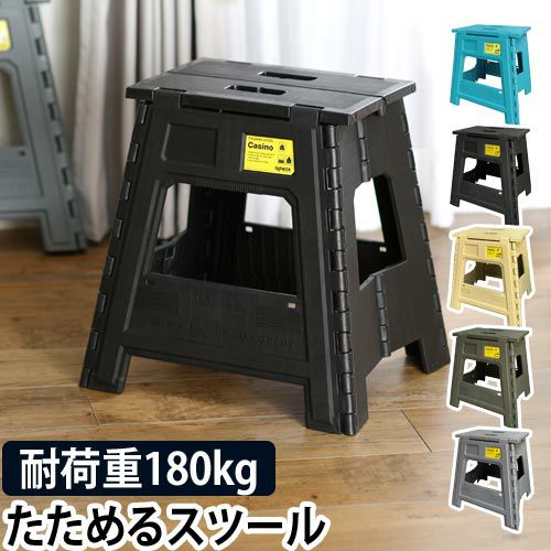 FOLDING STOOL Casino フォールディングスツール カジノ | セレクト