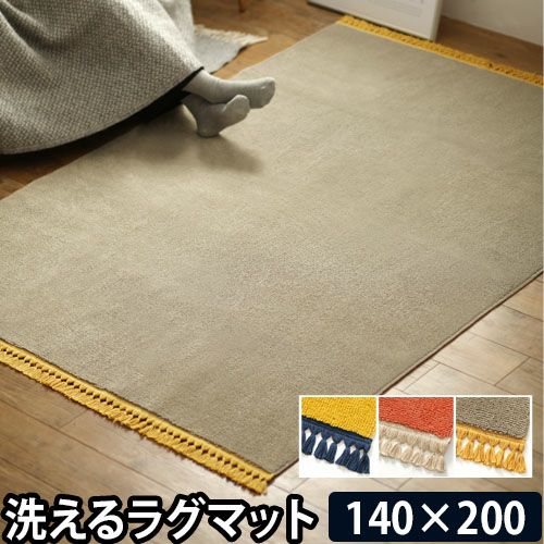 BRID BICOLOR FRINGE RUG 140×200cm | セレクトショップ・AQUA（アクア）