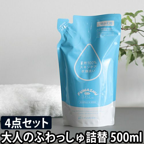awa 詰め替え用4点セット 000000005820-01.jpg?size=l&w=