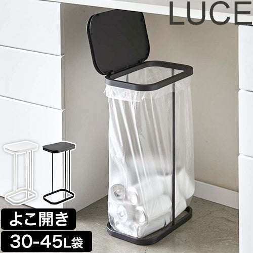 山崎実業 横開き分別ゴミ袋ホルダー ルーチェ 4903208049078