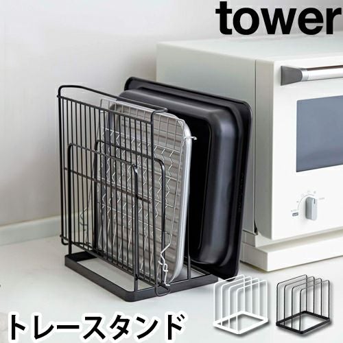 tower トレースタンド | セレクトショップ・AQUA（アクア）