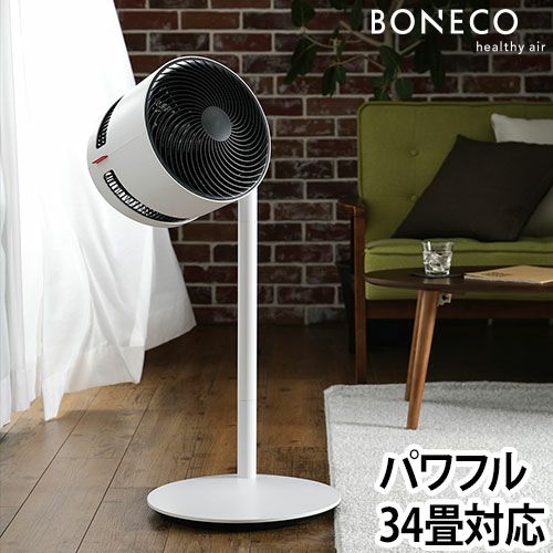 サーキュレーター 扇風機 BONECO ボネコ エアーシャワーファンF220 000000005849-01.jpg?size=l&w=