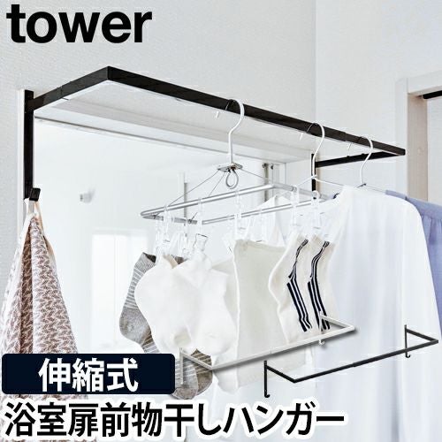 山崎実業 ハンガーレール 物干しハンガー ラックハンガー ハンガー