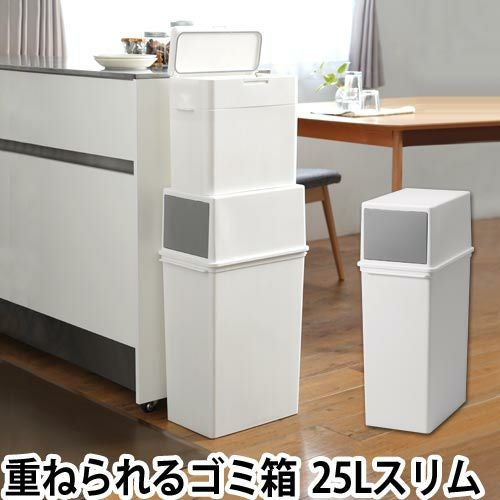 フロントオープントラッシュビン 25スリム | セレクトショップ・AQUA