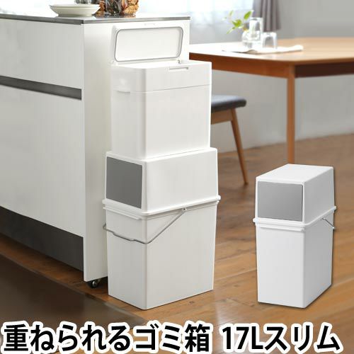 フロントオープントラッシュビン 17スリム | セレクトショップ・AQUA