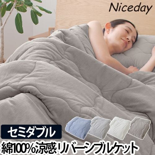 肌掛け 布団 洗える 綿100% さらっと快適 天然素材 涼感ドライコットン