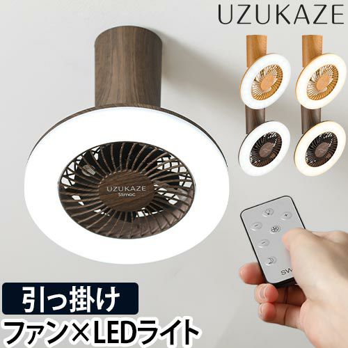 シーリングファン | セレクトショップ・AQUA（アクア）