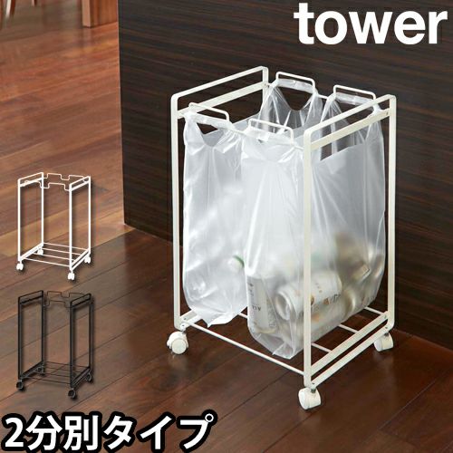 山崎実業 ゴミ箱 分別 ごみ箱 ダストボックス 分別 大容量 キッチン