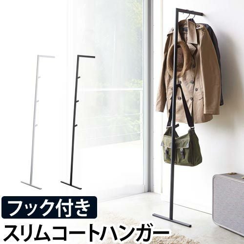 山崎実業 LINE スリムコートハンガー | セレクトショップ・AQUA（アクア）