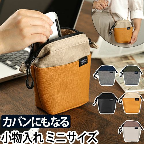 YOUBOKU TOKYO デイズポーチリモード | セレクトショップ・AQUA（アクア）