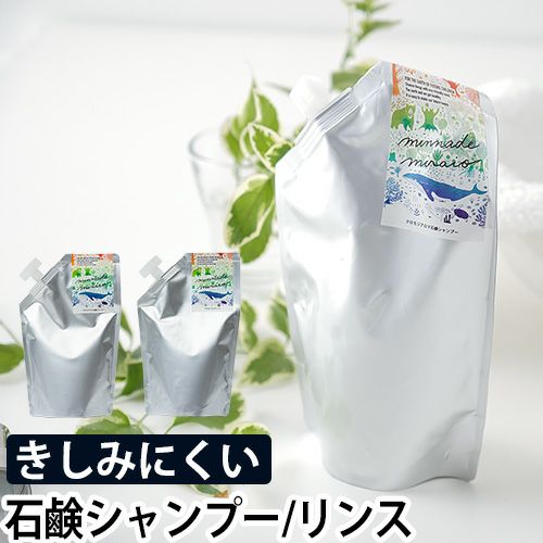 みんなでみらいを クロモジアロマ 石鹸シャンプー・リンス | セレクト