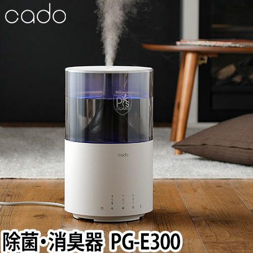 加湿空気清浄機 cado カドー 除菌消臭器 PG-E300 ピーズガード専用