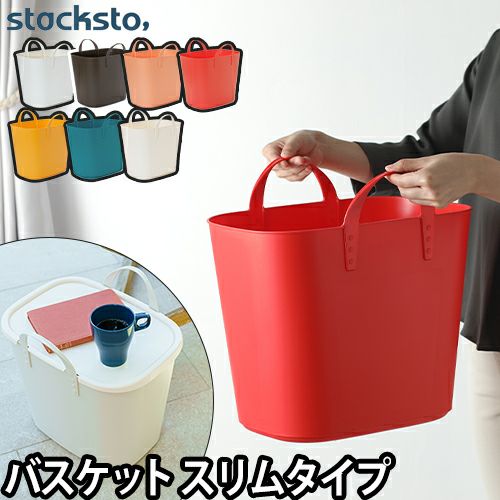 baquet Lio（バケット リオ） | セレクトショップ・AQUA（アクア）