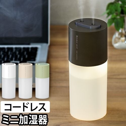 超音波式加湿器 小型 USB充電式ミニ加湿器 Wミスト ポータブル加湿器