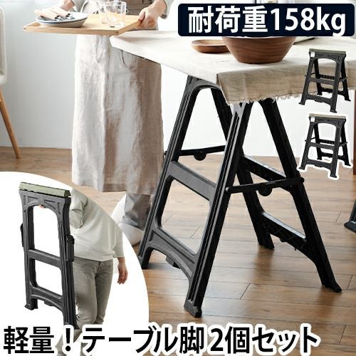 レッグメイキングウォーブル2足セット MOLDING WORK LEG 2 piece SET | セレクトショップ・AQUA（アクア）