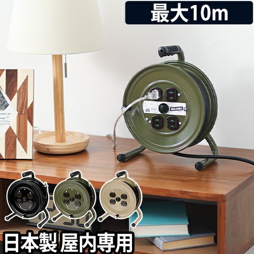 MOLDING CORD REEL 10m | セレクトショップ・AQUA（アクア）