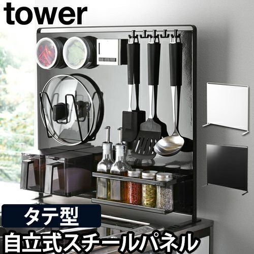 スチールパネル２段式ラック （堅固·ブラック） 山崎実業 スチールパネル マグネットボード キッチンパネル サイド