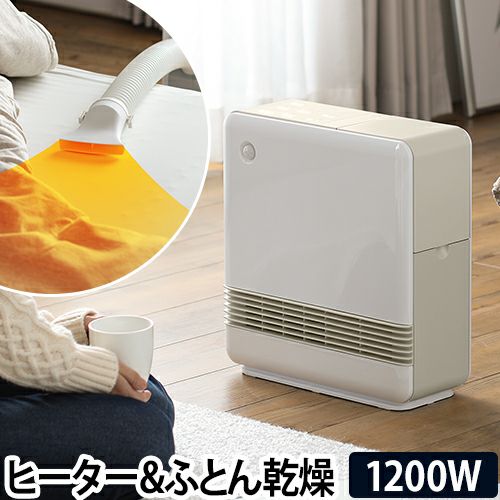 ファンヒーター 布団乾燥機 ふとん乾燥機能付 セラミックヒーター