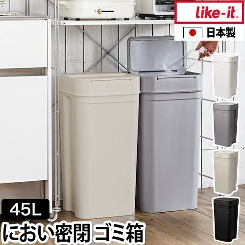 ゴミ箱 【選べる豪華特典】 密閉 オムツ 生ゴミ ペット シールズ45