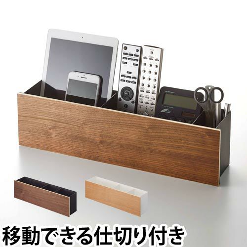 [即購入OK]楡(ニレ)の無垢材　仕切り付きリモコンBOX 新品未使用 インテリア収納ボックス 小物入れ リモコンラック リモコンスタンド