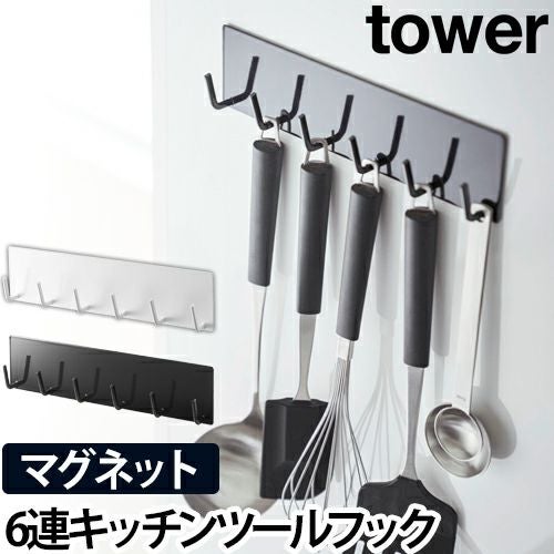 山崎実業 キッチンツールフック ウォールフック 壁掛け 穴開けない 壁