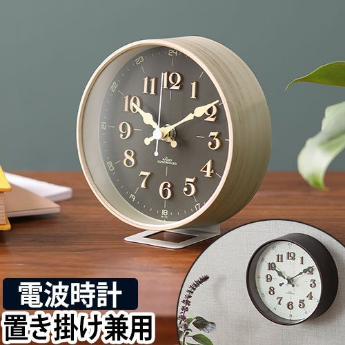 MAG（マグ） 電波置掛両用時計 | セレクトショップ・AQUA（アクア）