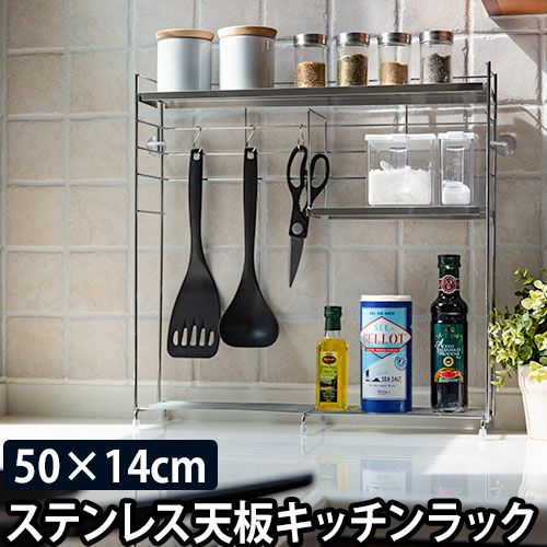 ステンレス製キッチン収納ラック 000000006380-01.jpg?size=l&w=