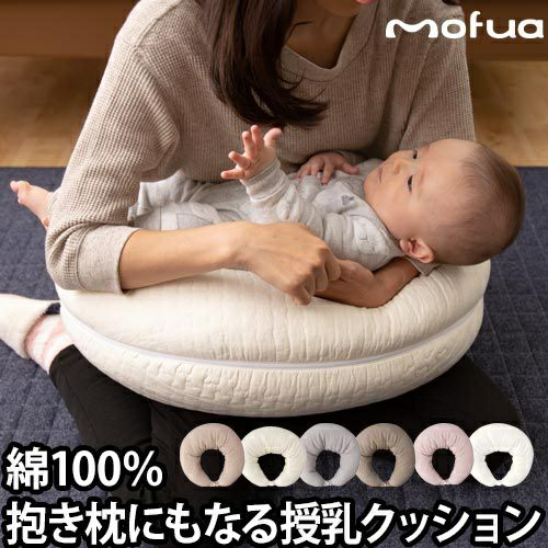 授乳クッション 授乳枕 抱き枕 妊婦 妊娠中 マルチクッション 綿100