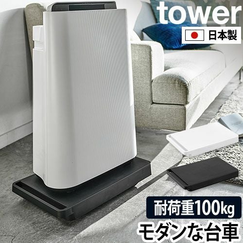 山崎実業 平台車台車 ホームキャリー スリム 軽量 コンパクト 観葉植物
