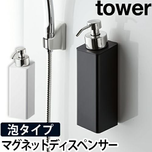 山崎実業 詰め替えボトル シャンプーボトル ソープボトル ソープポンプ