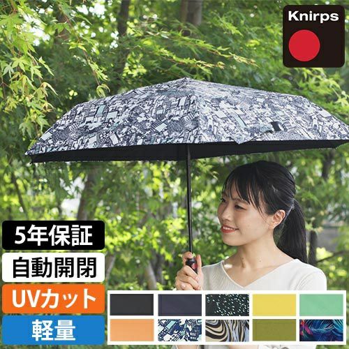 クニルプス 折りたたみ傘 自動開閉 折り畳み傘 折畳 晴雨兼用傘 日傘 クニルプス 折りたたみ傘 自動開閉 折り畳み傘 折畳 晴雨兼用傘 日傘