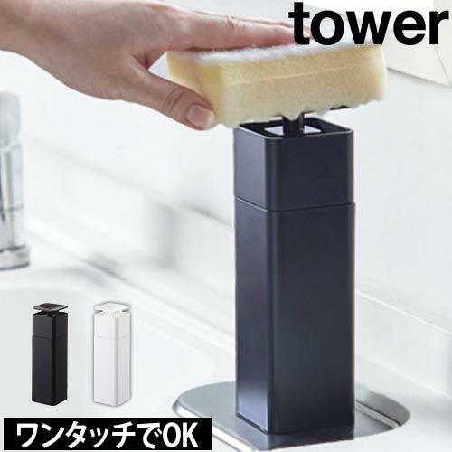 山崎実業 詰め替えボトル アルコールディスペンサー ディスペンサー