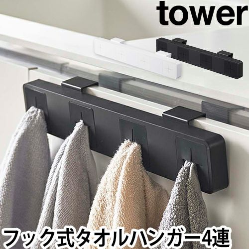 山崎実業 タオルホルダー タオルハンガー タオル掛け 布巾掛け ふきん