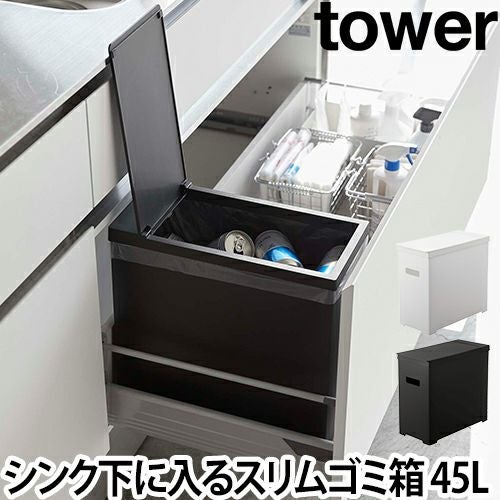 山崎実業 蓋付きゴミ箱ゴミ箱 ダストボックス 小さい 袋止め 分別
