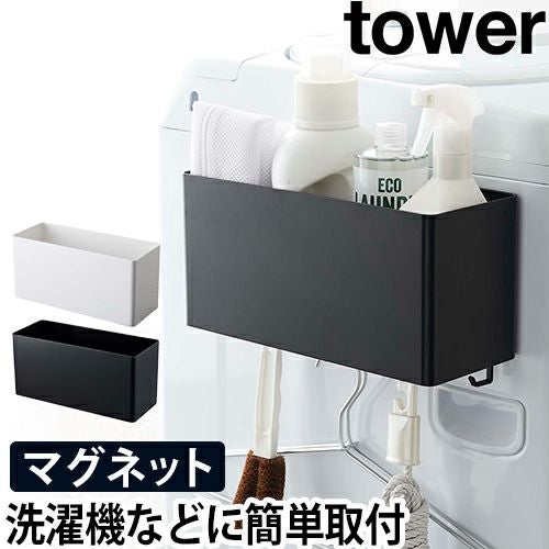 山崎実業 収納ケース マグネット収納ボックス フック ラック 壁面