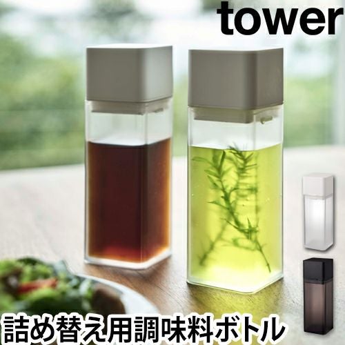 山崎実業 調味料入れ おしゃれ オイルボトル 調味料ボトル 液体 蓋付き