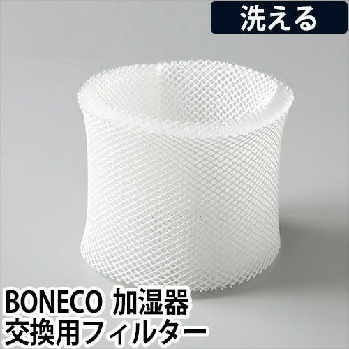 【美品/予備フィルター付】ボネコ BONECO 気化式加湿器 W220 楽天市場】W220 BONECO ボネコ 気化式加湿器 healthy air ホワイト