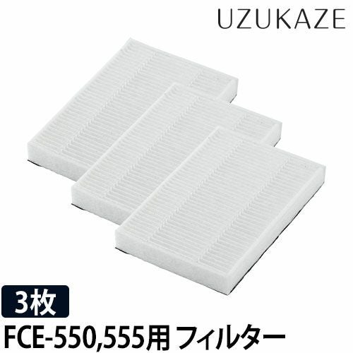 交換用フィルター UZUKAZE ウズカゼ LEDシーリングファンライト用 3枚